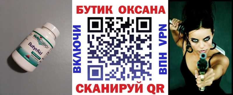 БУТИРАТ оксана  сколько стоит  Агидель 