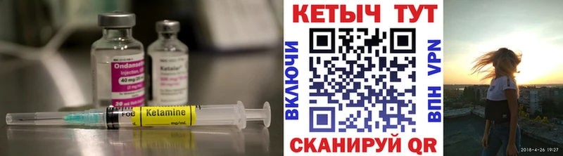 Кетамин ketamine  гидра зеркало  Агидель 