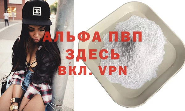 альфа пвп Абинск